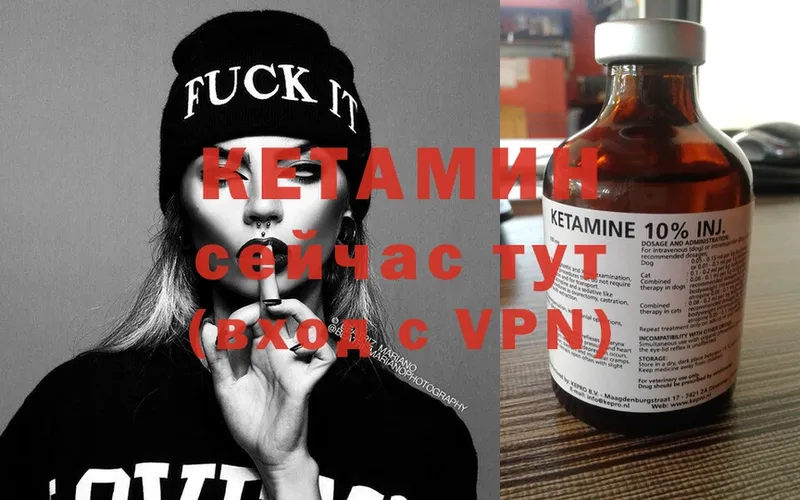 Кетамин ketamine  мориарти как зайти  Сыктывкар  где найти  